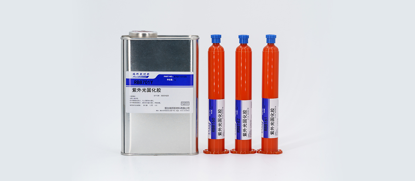 UV膠應(yīng)用領(lǐng)域